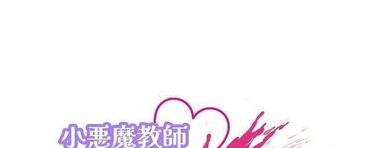 Giáo Viên Ác Quỷ Saiko Chapter 49 - Trang 2