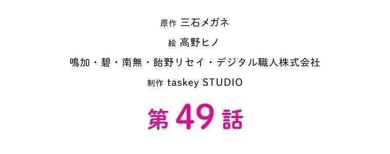 Giáo Viên Ác Quỷ Saiko Chapter 49 - Trang 2