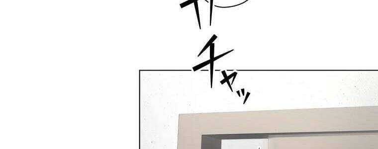 Giáo Viên Ác Quỷ Saiko Chapter 50 - Trang 2