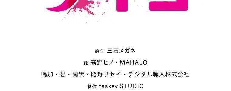 Giáo Viên Ác Quỷ Saiko Chapter 51 - Trang 2