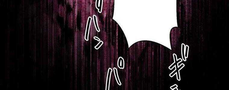 Giáo Viên Ác Quỷ Saiko Chapter 52 - Trang 2