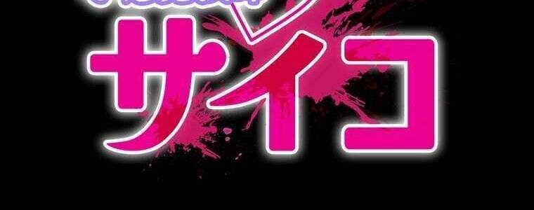 Giáo Viên Ác Quỷ Saiko Chapter 52 - Trang 2