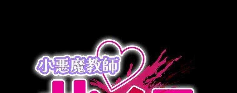 Giáo Viên Ác Quỷ Saiko Chapter 53 - Trang 2