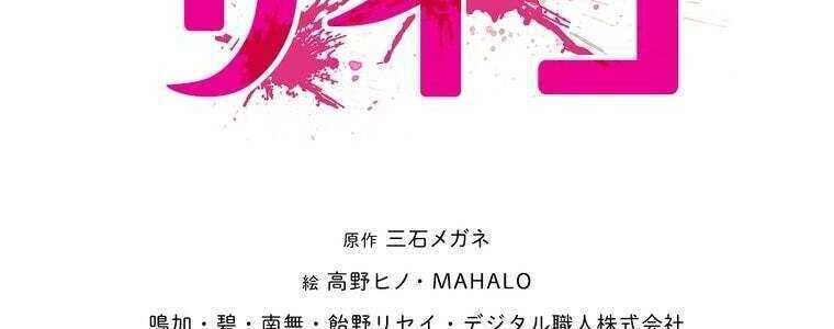 Giáo Viên Ác Quỷ Saiko Chapter 55 - Trang 2