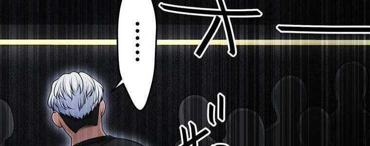 Giáo Viên Ác Quỷ Saiko Chapter 56 - Trang 2