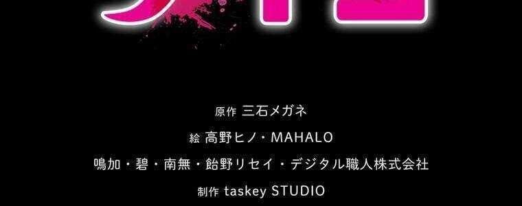 Giáo Viên Ác Quỷ Saiko Chapter 59 - Trang 2