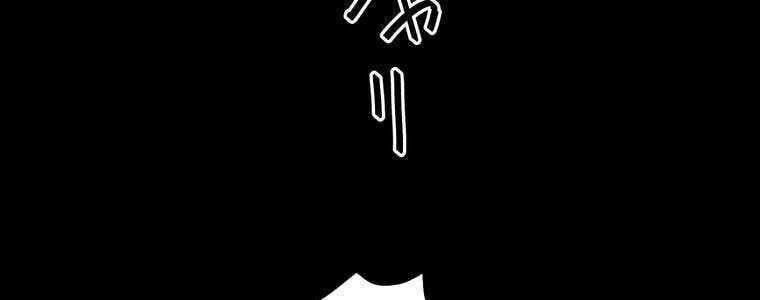 Giáo Viên Ác Quỷ Saiko Chapter 60 - Trang 2