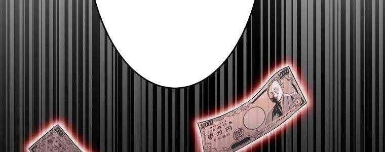 Giáo Viên Ác Quỷ Saiko Chapter 60 - Trang 2