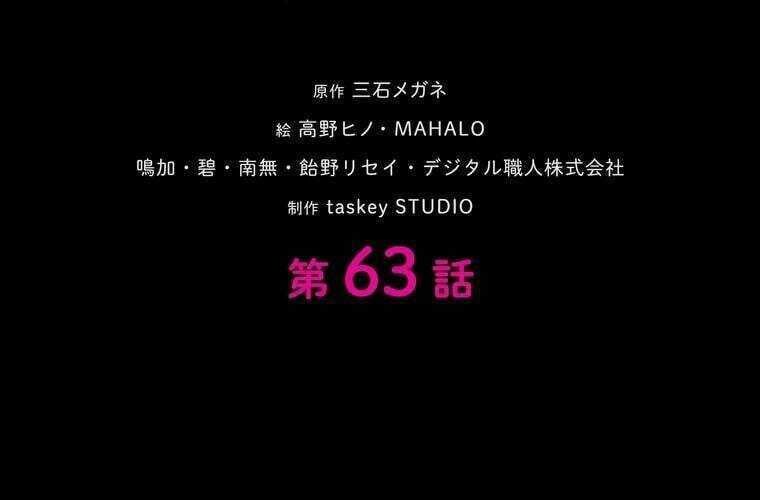 Giáo Viên Ác Quỷ Saiko Chapter 63 - Trang 2