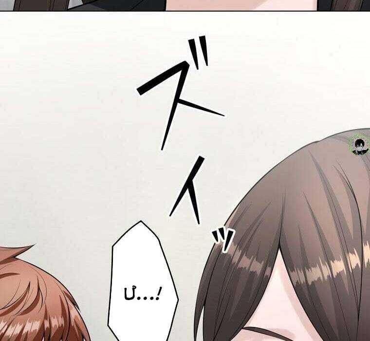 Giáo Viên Ác Quỷ Saiko Chapter 66 - Trang 2