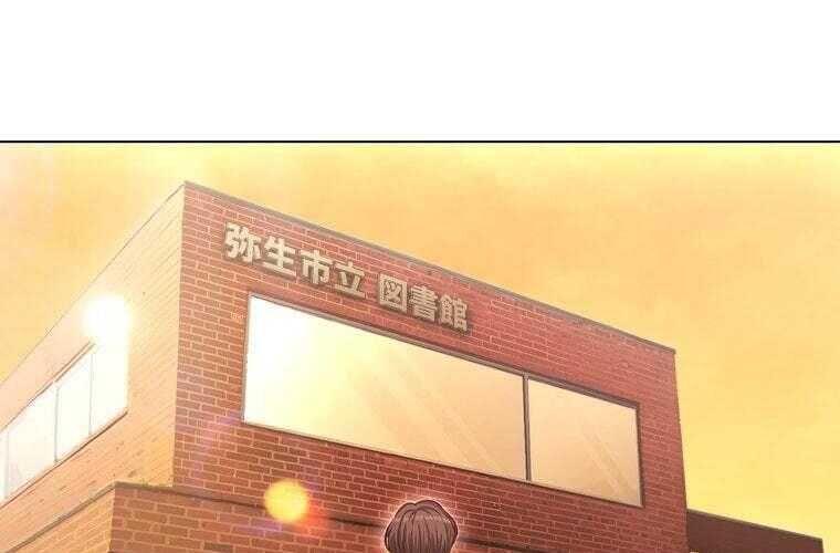 Giáo Viên Ác Quỷ Saiko Chapter 68 - Trang 2