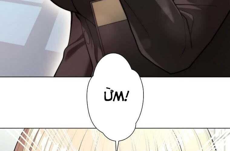 Giáo Viên Ác Quỷ Saiko Chapter 69 - Trang 2