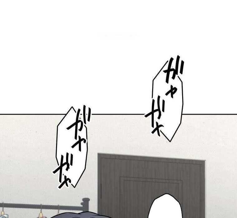 Giáo Viên Ác Quỷ Saiko Chapter 71 - Trang 2