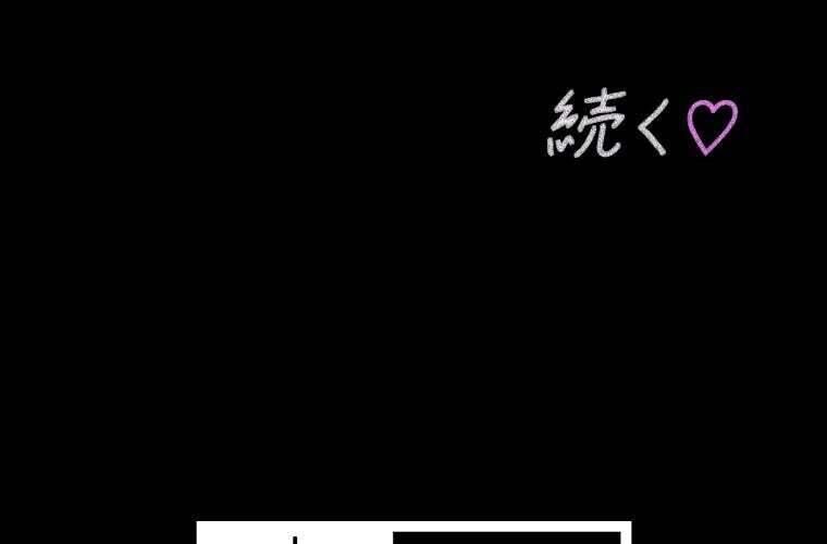 Giáo Viên Ác Quỷ Saiko Chapter 74 - Trang 2