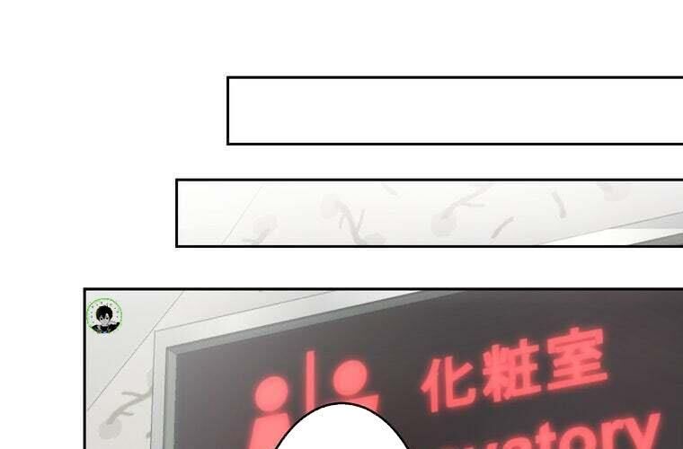 Giáo Viên Ác Quỷ Saiko Chapter 77 - Trang 2