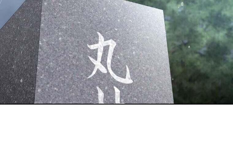 Giáo Viên Ác Quỷ Saiko Chapter 84 - Trang 2