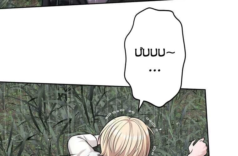 Giáo Viên Ác Quỷ Saiko Chapter 86 - Trang 2