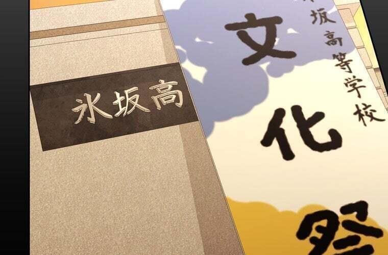 Giáo Viên Ác Quỷ Saiko Chapter 90 - Trang 2