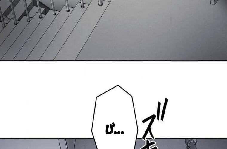 Giáo Viên Ác Quỷ Saiko Chapter 109 - Trang 2