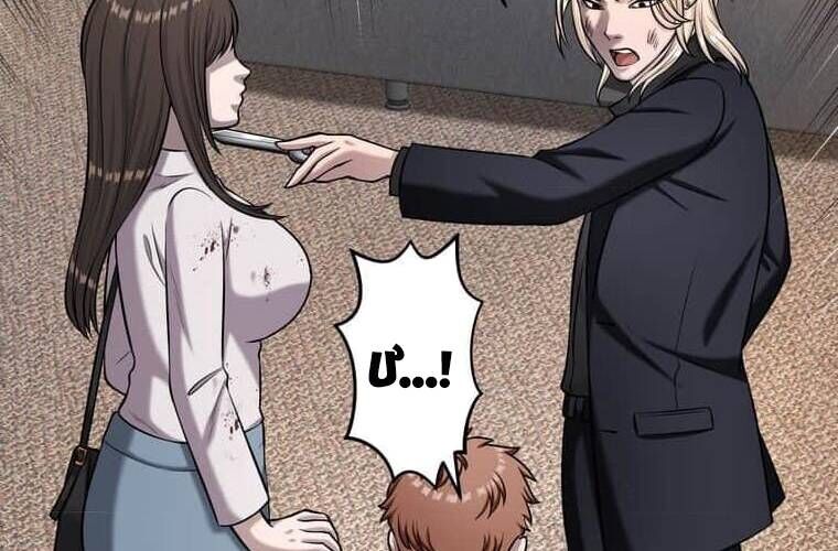 Giáo Viên Ác Quỷ Saiko Chapter 110 - Trang 2