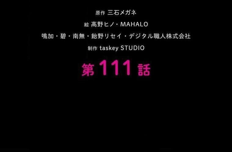 Giáo Viên Ác Quỷ Saiko Chapter 111 - Trang 2