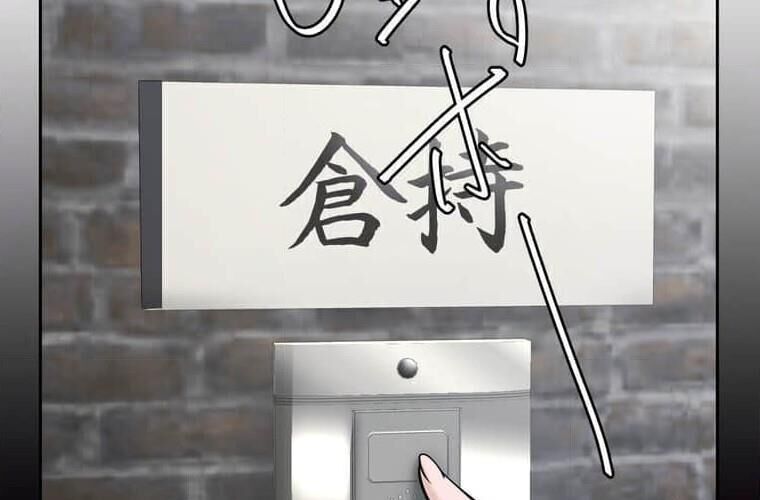 Giáo Viên Ác Quỷ Saiko Chapter 111 - Trang 2