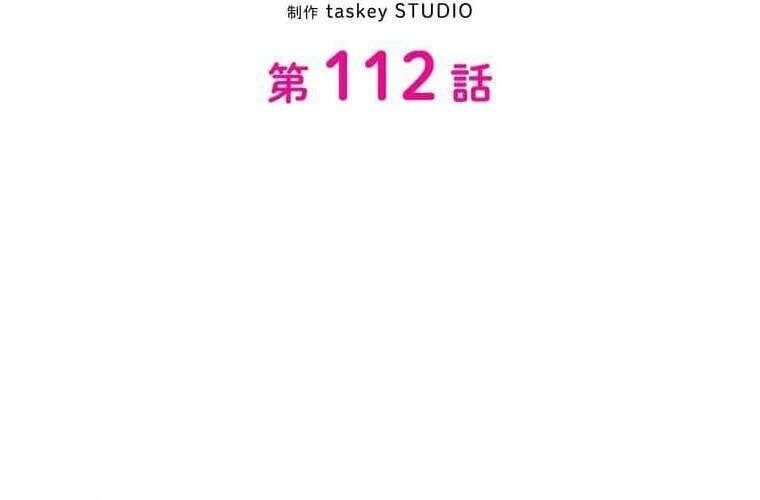 Giáo Viên Ác Quỷ Saiko Chapter 112 - Trang 2