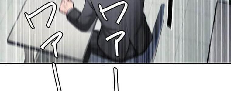 Giáo Viên Ác Quỷ Saiko Chapter 113 - Trang 2