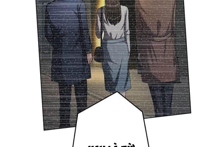 Giáo Viên Ác Quỷ Saiko Chapter 113 - Trang 2