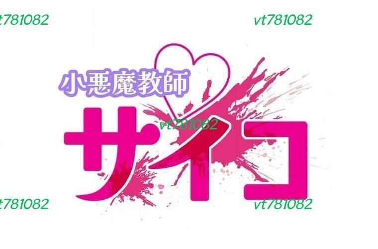 Giáo Viên Ác Quỷ Saiko Chapter 113 - Trang 2