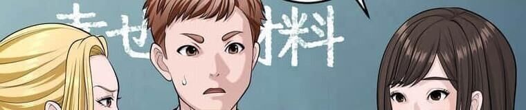 Giáo Viên Ác Quỷ Saiko Chapter 121 - Trang 2