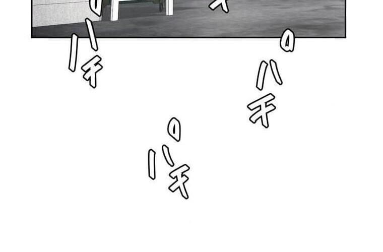 Giáo Viên Ác Quỷ Saiko Chapter 121 - Trang 2