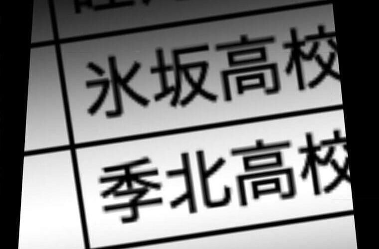 Giáo Viên Ác Quỷ Saiko Chapter 121 - Trang 2