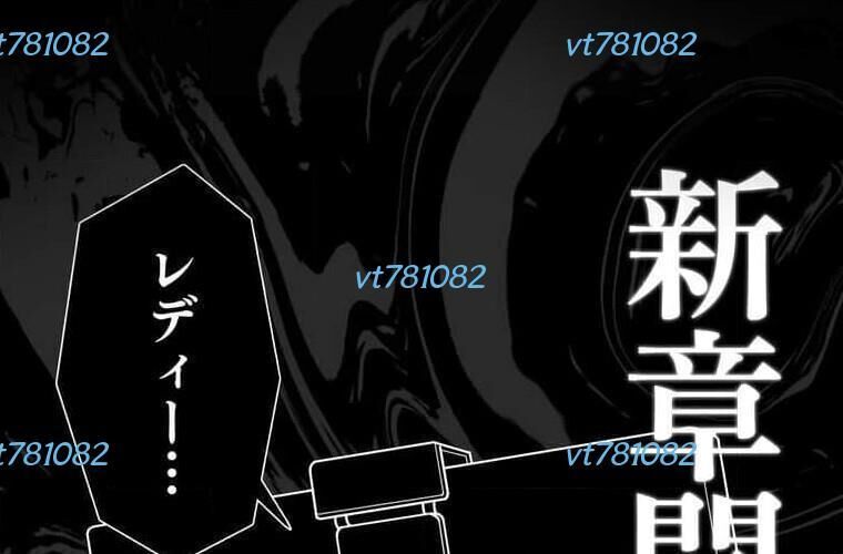 Giáo Viên Ác Quỷ Saiko Chapter 121 - Trang 2