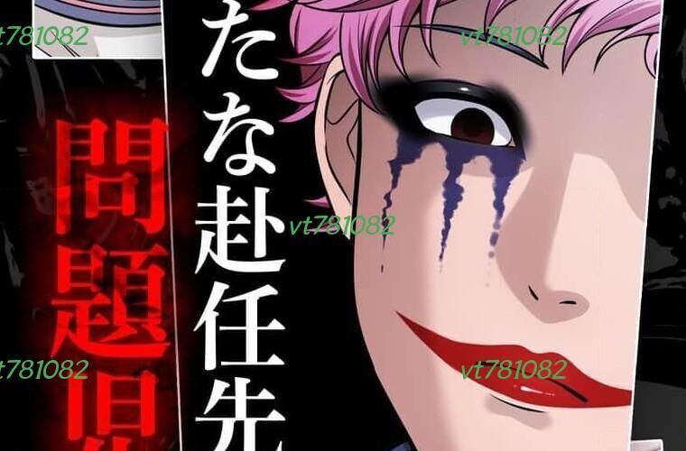 Giáo Viên Ác Quỷ Saiko Chapter 121 - Trang 2