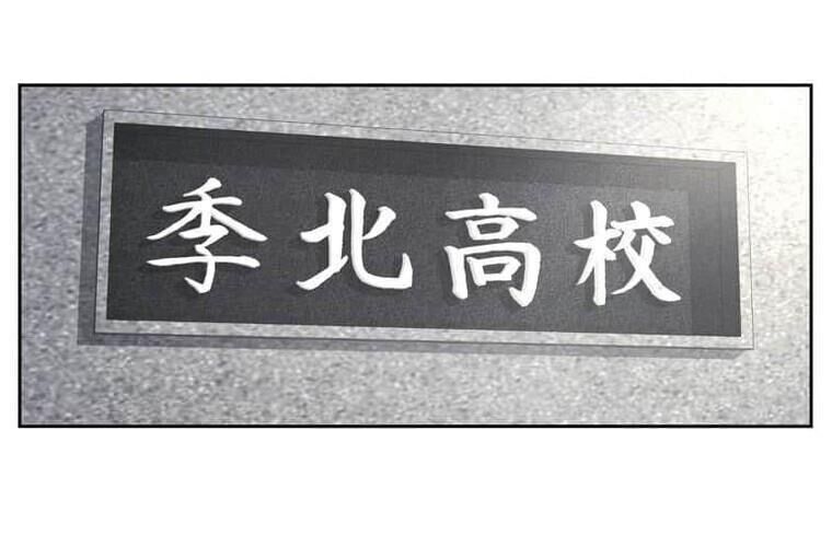 Giáo Viên Ác Quỷ Saiko Chapter 122 - Trang 2