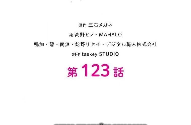 Giáo Viên Ác Quỷ Saiko Chapter 123 - Trang 2