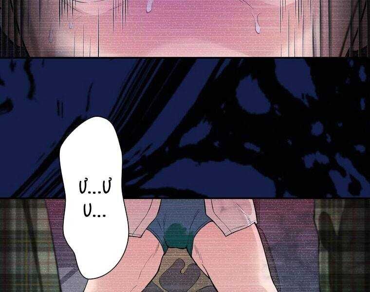 Giáo Viên Ác Quỷ Saiko Chapter 1 - Trang 2