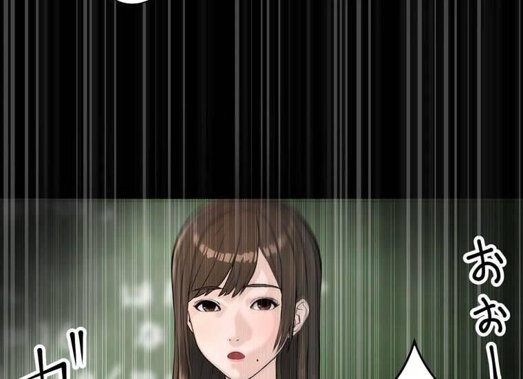 Giáo Viên Ác Quỷ Saiko Chapter 2 - Trang 2