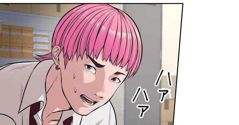 Giáo Viên Ác Quỷ Saiko Chapter 14 - Trang 2