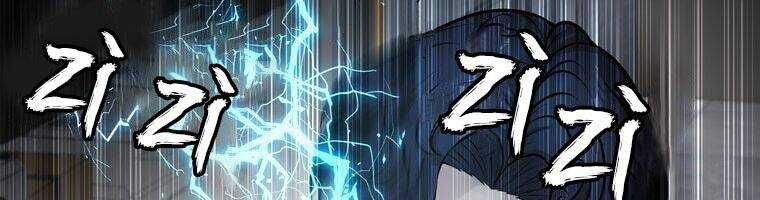 Giáo Viên Ác Quỷ Saiko Chapter 15 - Trang 2