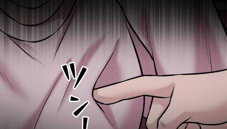 Giáo Viên Ác Quỷ Saiko Chapter 19 - Trang 2