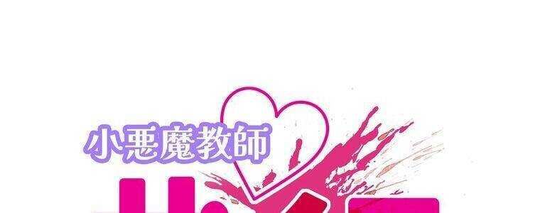 Giáo Viên Ác Quỷ Saiko Chapter 19 - Trang 2