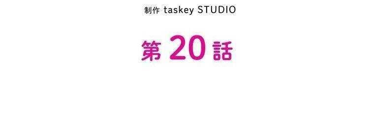 Giáo Viên Ác Quỷ Saiko Chapter 20 - Trang 2