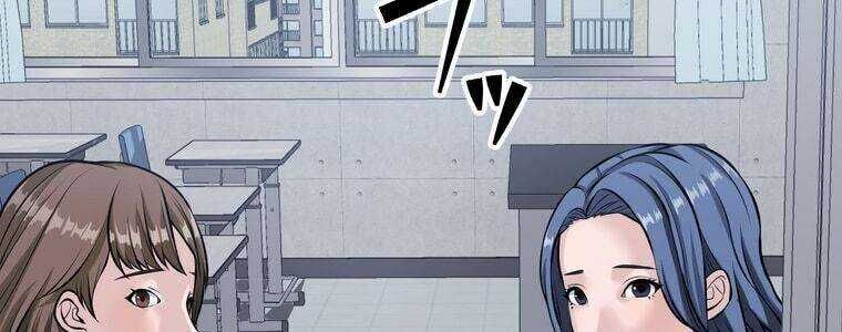 Giáo Viên Ác Quỷ Saiko Chapter 20 - Trang 2