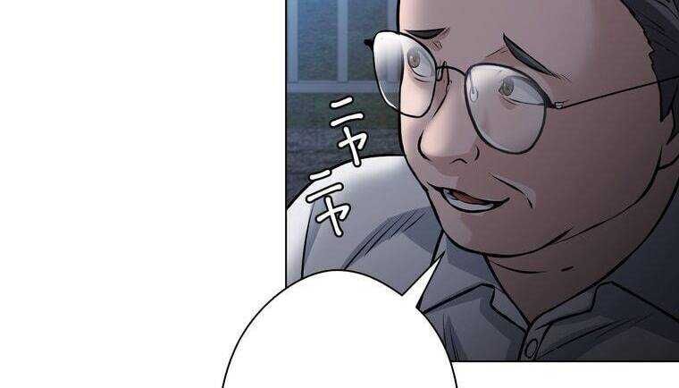 Giáo Viên Ác Quỷ Saiko Chapter 21 - Trang 2