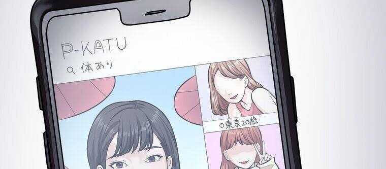 Giáo Viên Ác Quỷ Saiko Chapter 21 - Trang 2