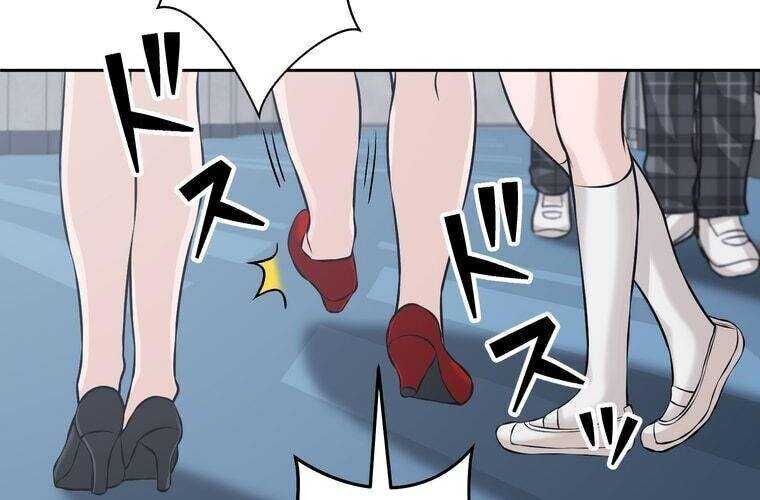 Giáo Viên Ác Quỷ Saiko Chapter 22 - Trang 2