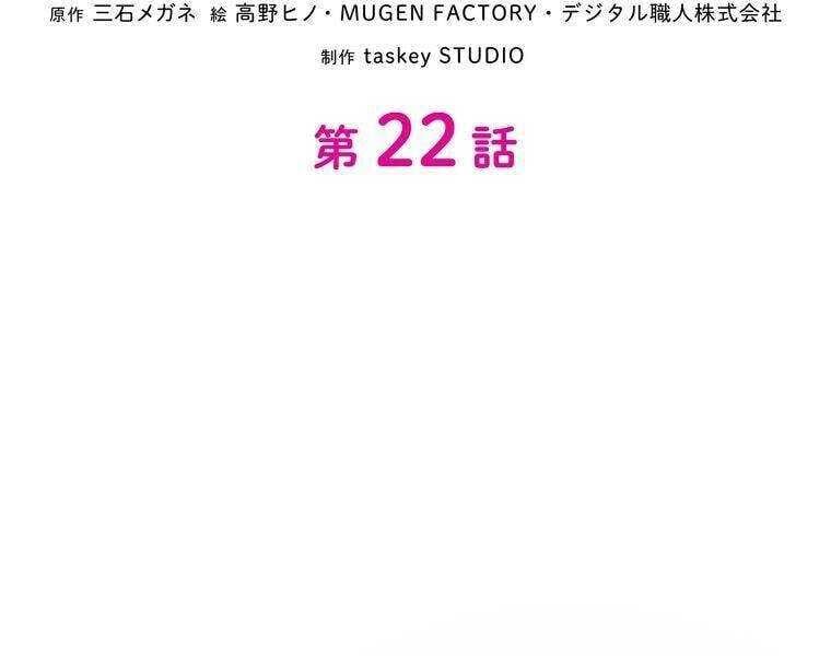 Giáo Viên Ác Quỷ Saiko Chapter 22 - Trang 2