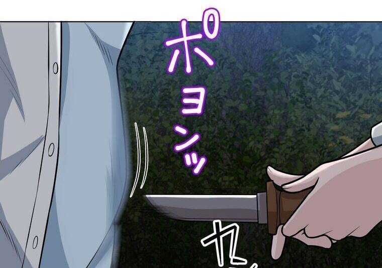 Giáo Viên Ác Quỷ Saiko Chapter 22 - Trang 2